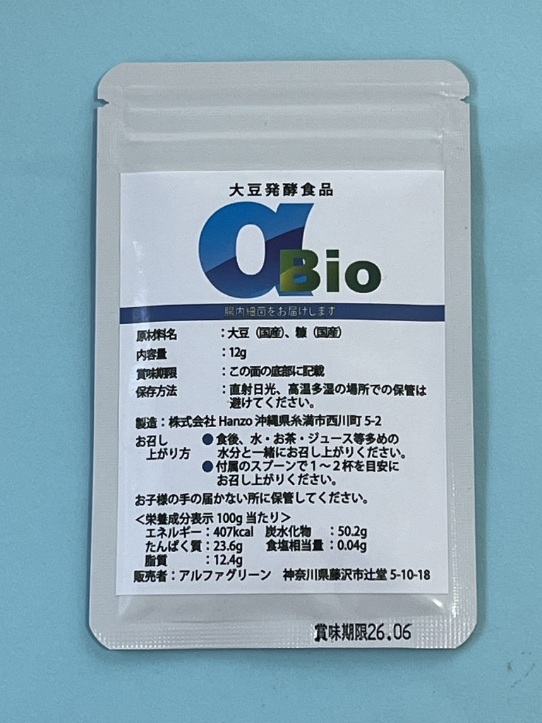 通販 | 土壌菌サプリ